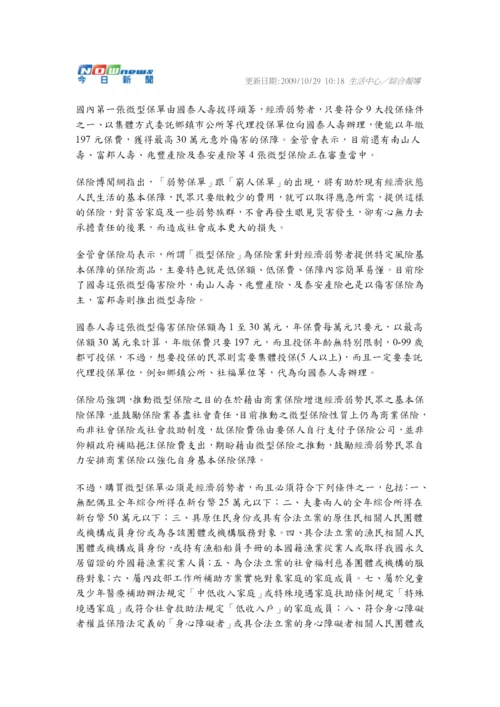 本周六11月7日EMBA管理决策国际观个案讨论内容.docx