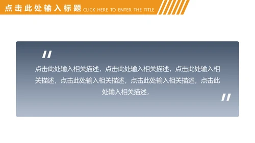 商务风企业简介公司介绍通用PPT模板