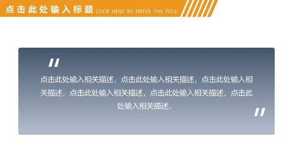 商务风企业简介公司介绍通用PPT模板
