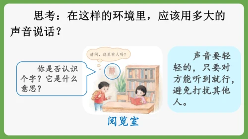 《语文园地七》课件