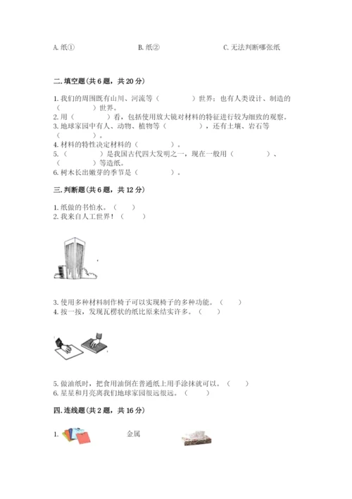 教科版小学二年级上册科学期末测试卷审定版.docx