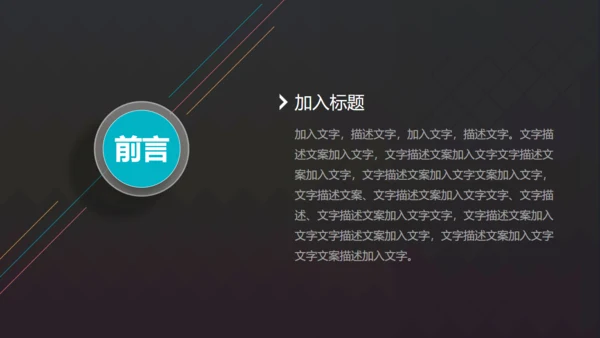 商务风扁平化风格季度工作总结通用PPT模板