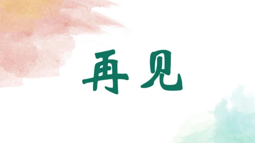 第11课 西汉建立和“文景之治” 课件 七年级历史上册优质教学课件（统编版2024）