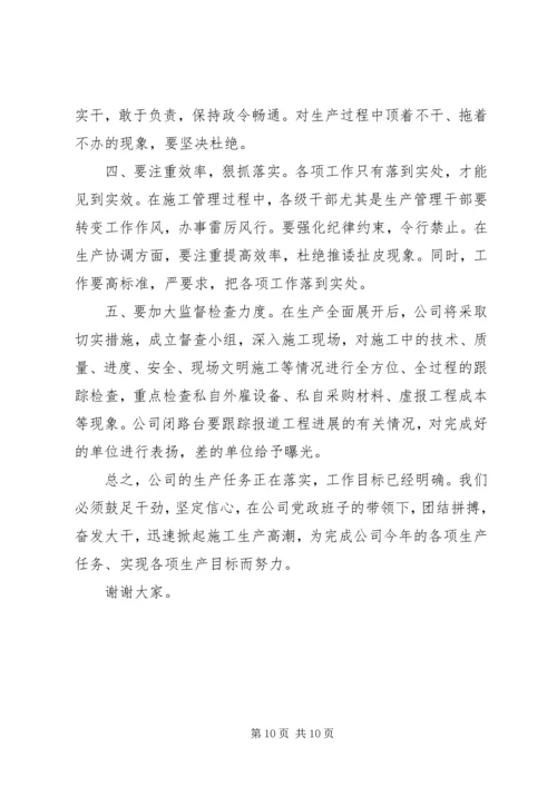 在公司“成本效益年”活动大会上的报告 (11).docx