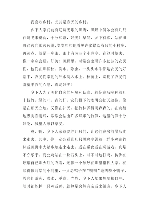 四年级作文大全-1.docx