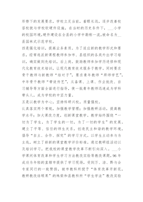 幼儿教师岗位竞聘申请理由15篇.docx