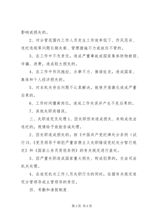 乡镇工会工作制度.docx