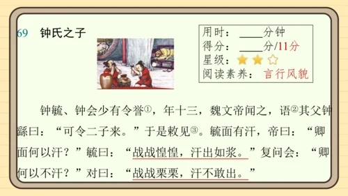 统编版语文五年级上册主题十一　古诗文乐园 阅读与写作指导课件
