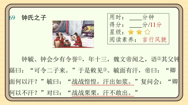 统编版语文五年级上册主题十一　古诗文乐园 阅读与写作指导课件