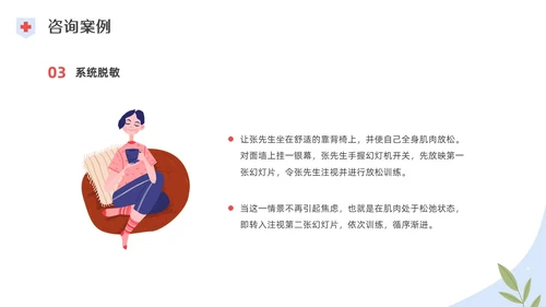 彩色水彩插画脱敏处理培训PPT课件手术
