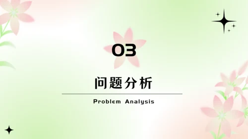 大学生小组期末作业汇报通用PPT模板