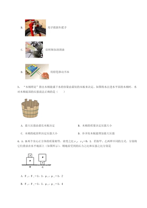 基础强化重庆长寿一中物理八年级下册期末考试章节训练试卷（含答案解析）.docx