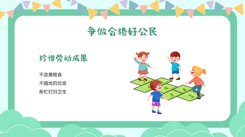 绿色卡通幼儿园学宪法主题班会PPT课件国家宪法日