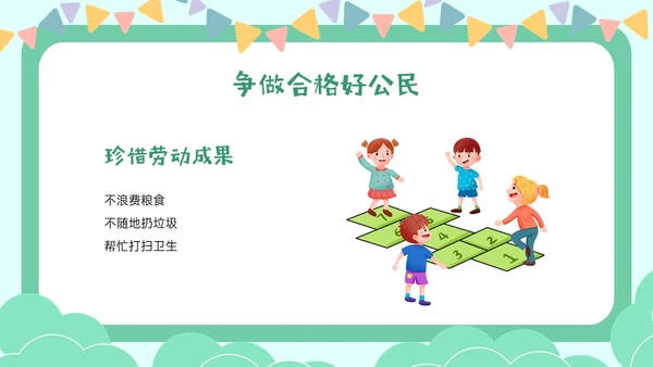 绿色卡通幼儿园学宪法主题班会PPT课件国家宪法日