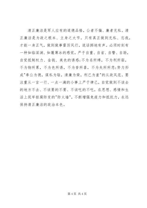 思想汇报：部队人员遵守党的政治纪律情况.docx