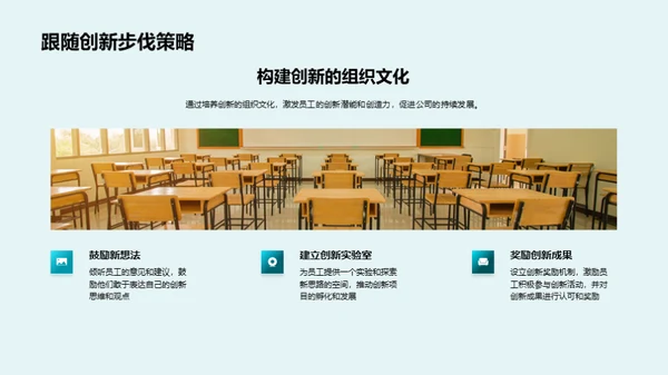 创新文化之实践