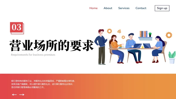 橙黄色商务礼仪插画风格银行窗口服务礼仪商务礼仪PPT窗口服务礼仪培训
