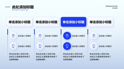 蓝色渐变简约商务风格通用工作总结PPT演示模板