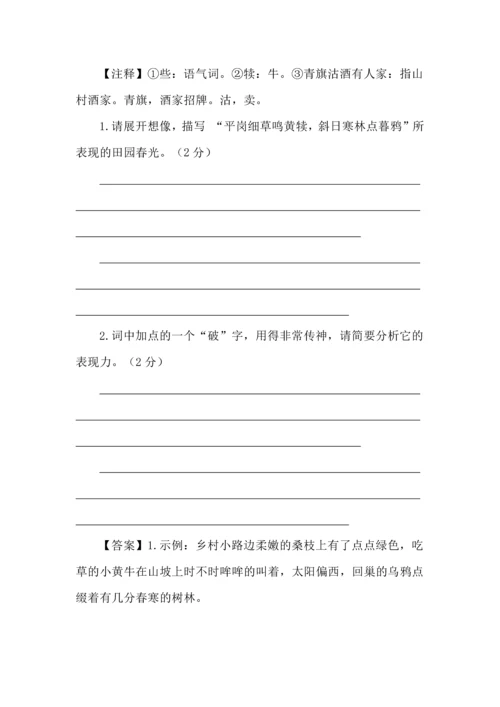 七年级语文古诗鉴赏常考题型之画面描绘与炼字.docx