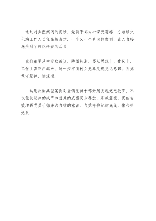 观看广西领导干部典型案件警示心得体会.docx