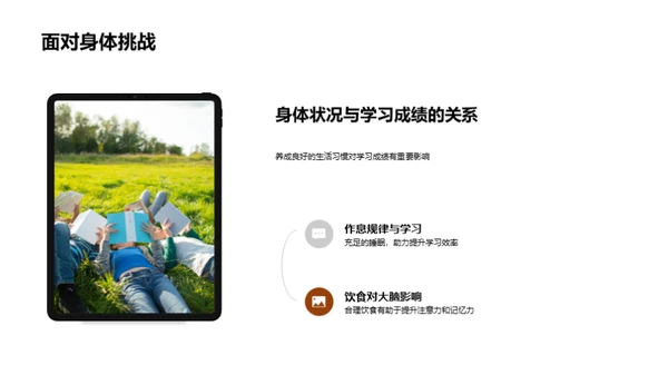 初三学习探秘
