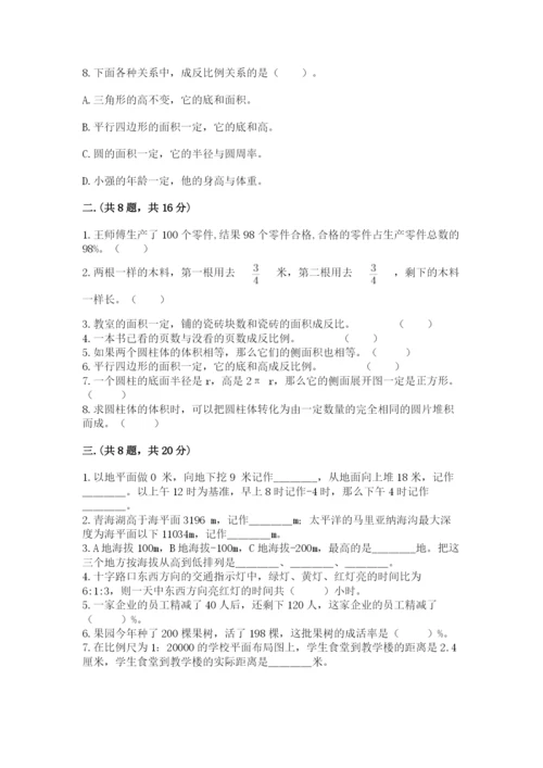 最新人教版小升初数学模拟试卷附答案【考试直接用】.docx