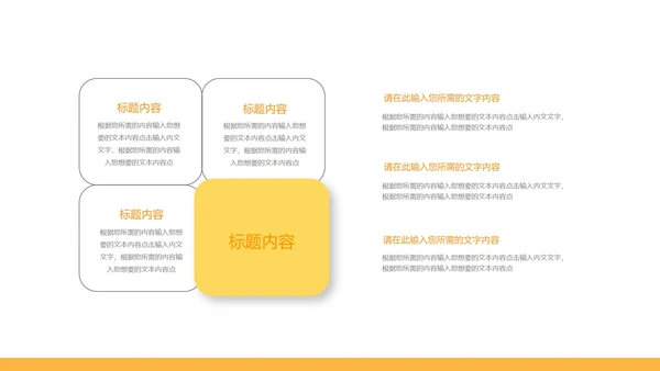 黄色教师指导在线教学汇报PPT模板