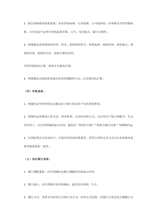如何签订合同.docx