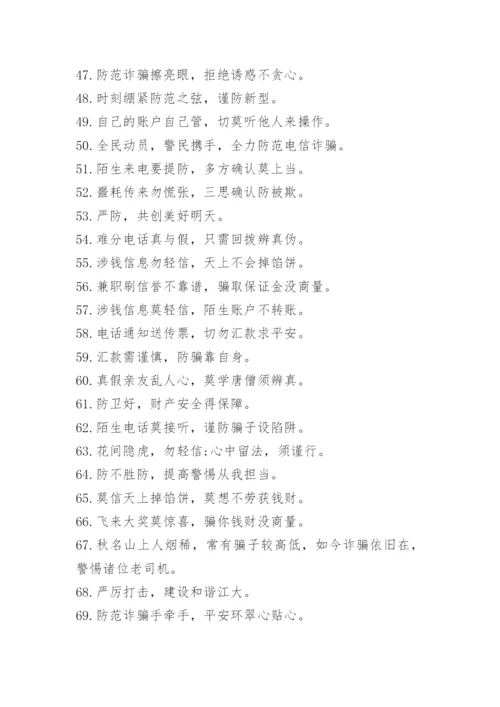 小学生防拐防骗的安全小知识_1.docx