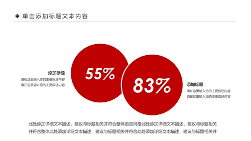 恢弘大气中国风北京故宫文化故宫介绍PPT模板