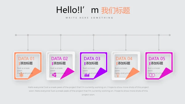 公司产品营销策划宣传通用PPT动态模板