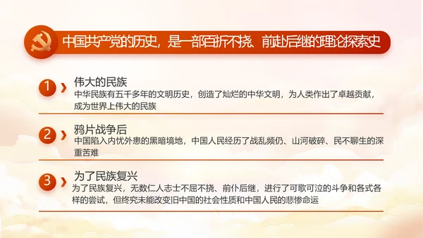 欢庆国庆节主题班会动态PPT模板