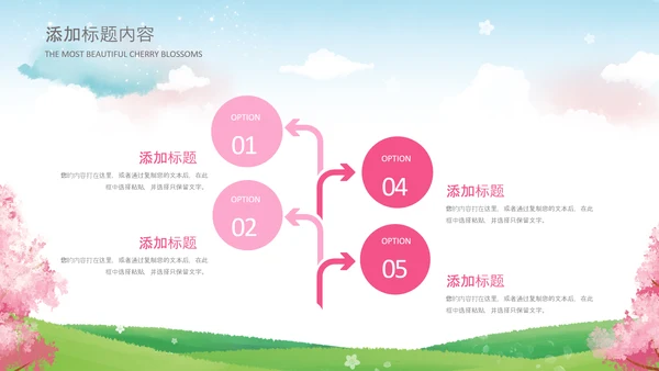 三八女神节妇女节女王节简约粉色活动策划PPT