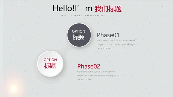 打黑除恶保护伞动态PPT