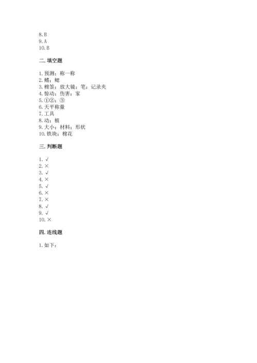 教科版一年级下册科学期末测试卷及参考答案（轻巧夺冠）.docx