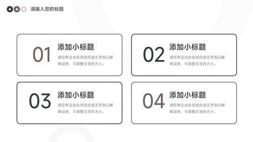 黑灰大气商务总结模板PPT模板