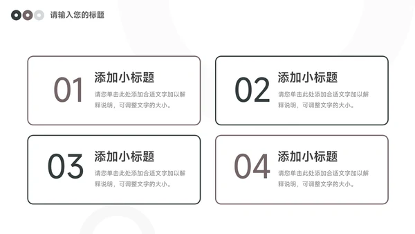 黑灰大气商务总结模板PPT模板