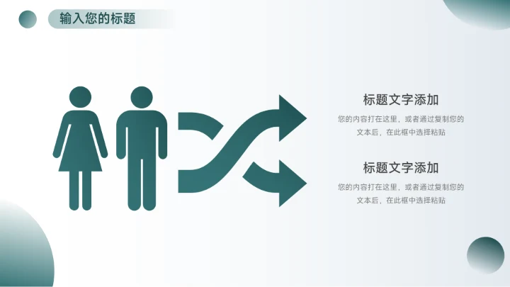 绿色实用剪影数码产品宣传PPT模板