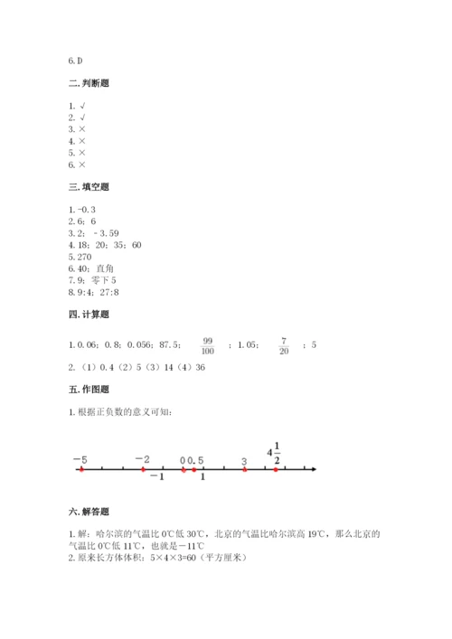 凤台县六年级下册数学期末测试卷（夺冠）.docx