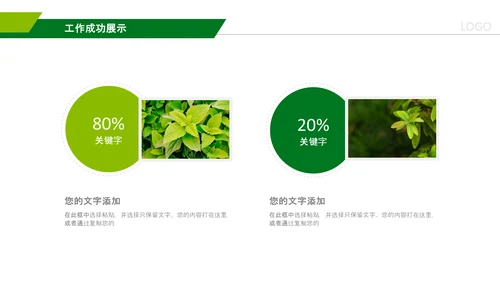 中国人寿保险行业养老医疗保险PPT模板