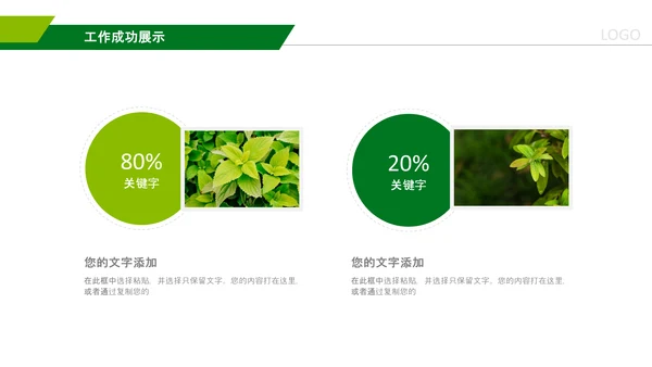 中国人寿保险行业养老医疗保险PPT模板