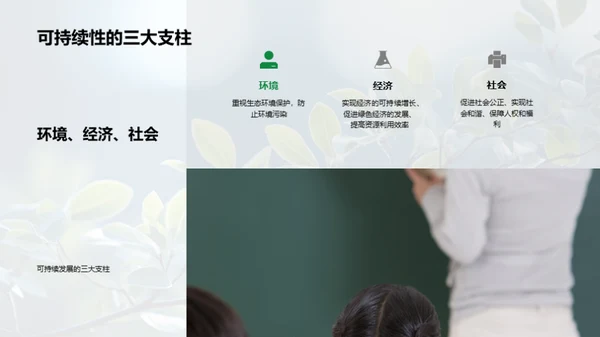 地球卫士行动指南