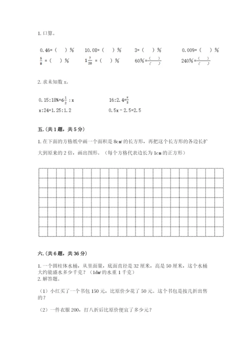 浙教版数学小升初模拟试卷及答案【易错题】.docx