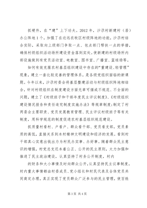 关于加强社区科普活动阵地建设的思考.docx