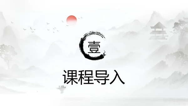 灰色淡水墨风种树郭橐驼传说课PPT模板高中语文PPT
