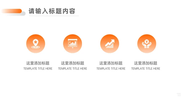 简约黑白风企业年度工作总结通用PPT模板
