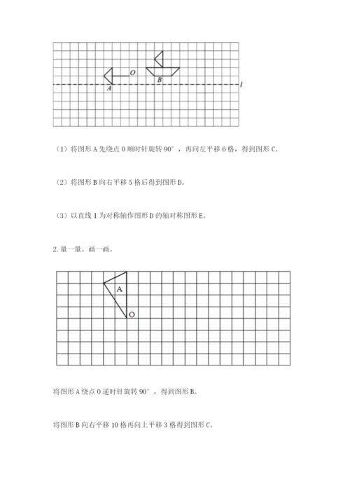 人教版五年级下册数学期末测试卷及答案（精选题）.docx