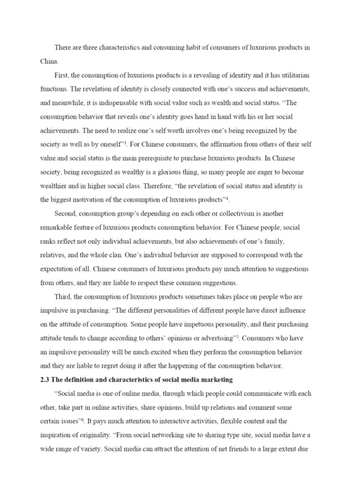 【精编】论文（格式已修改）社会化媒体营销对奢侈品的影响.docx