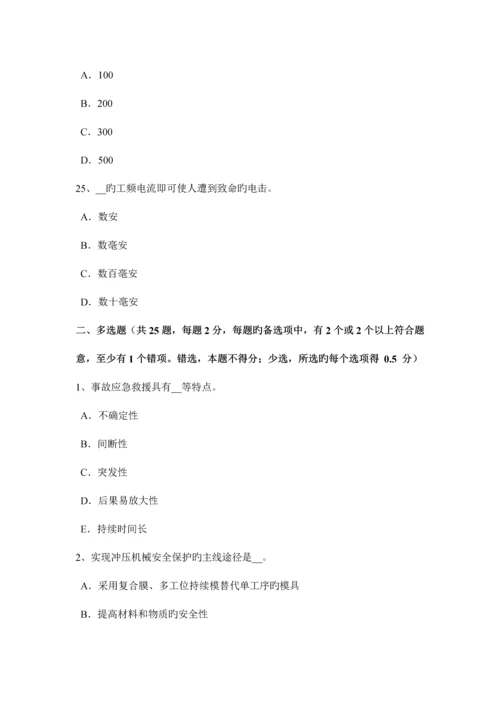 2023年上半年安徽省安全工程师安全生产焊接及焊接作业安全技术的意义模拟试题.docx