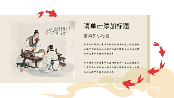 红金色中国插画风中考动员大会PPT模板